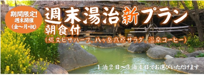 温泉断食 温泉断食